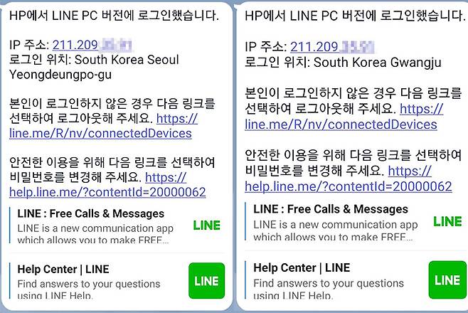 같은 IP 주소인데 전혀 다른 로그인 위치가 뜬다. 심지어 실제 위치와도 상이하다.