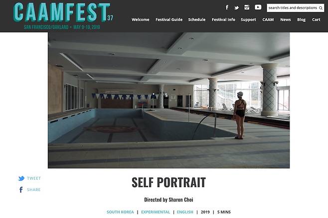 샤론 최가 만든 단편영화 소개 화면 캡처.