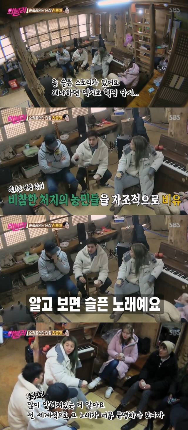 라쿠카라차 뜻 불타는청춘