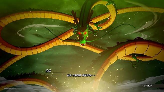 드래곤볼Z 카카로트