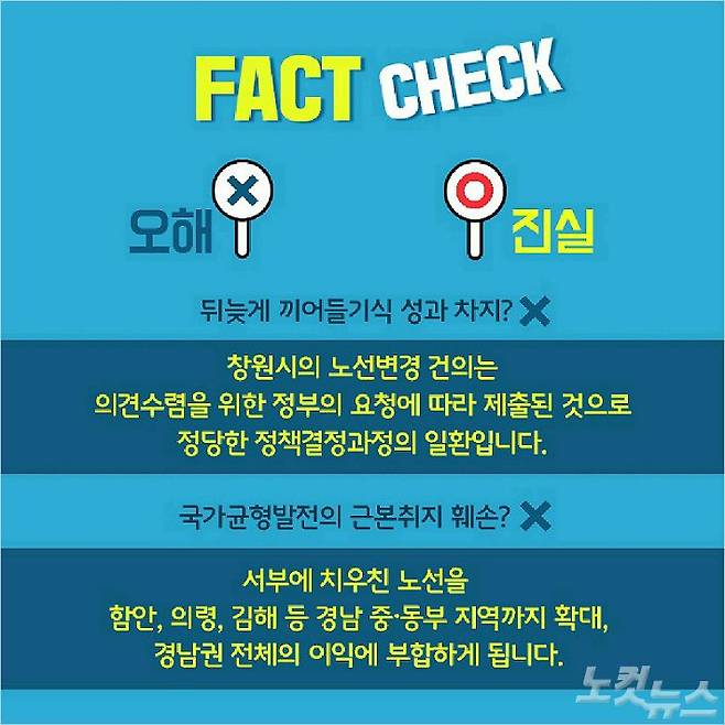 (사진=창원시 페이스북 제공)