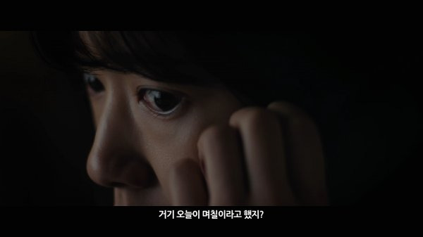 콜 박신혜x전종서 금기 깬 강렬함 2차 예고편 공개 [da 클립]