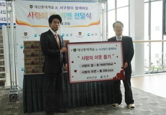 2012년 3월. 권소혁 소장(왼쪽)은 부산 서구 서대신동에 공급하는 ‘대신 롯데캐슬’의 분양을 앞두고 관내 독거노인들에게 쌀과 라면을서구청에 전달했다. (자료 한경DB)