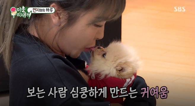 홍진영이 반려견과 뽀뽀를 하고 있다. 사진 미운우리새끼 갈무리 © 뉴스1