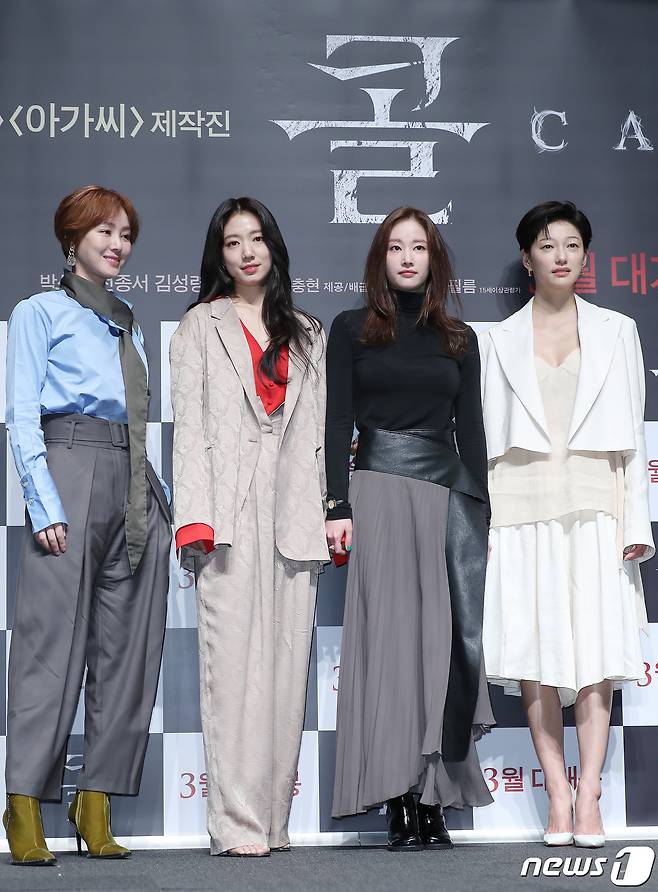 배우 김성령(왼쪽부터), 박신혜, 전종서, 이엘이 17일 오전 서울 강남구 CGV압구정에서 열린 영화 ‘콜’ 제작보고회에 참석해 포즈를 취하고 있다. 영화 ‘콜’은 과거와 현재, 서로 다른 시간대에 살고 있는 두 여자가 한 통의 전화로 연결되며 벌어지는 이야기를 그린 미스터리 스릴러다. 2020.2.17/뉴스1 © News1 김진환 기자