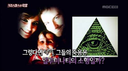 [사진 출처 = MBC `서프라이즈` 영상 캡처]