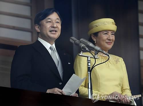 나루히토 일왕 부부 [도쿄 EPA=연합뉴스 자료사진] 나루히토 일왕이 마사코 왕비와 함께 작년 5월 4일 도쿄 고쿄에서 즉위 후 처음으로 열린 국민 초대 행사(일반참하·一般參賀)에 참석, 연설하고 있다. ymarshal@yna.co.kr