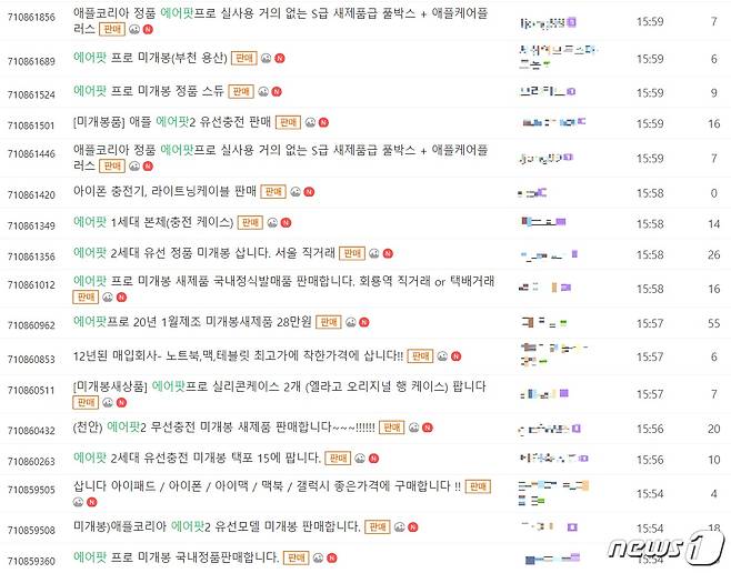 중고거래 사이트의 '에어팟' 거래글(중고나라 갈무리)© 뉴스1