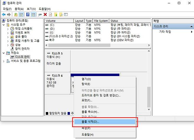 컴퓨터 관리 메뉴를 통해 파티션 재설정이나 포맷을 한다