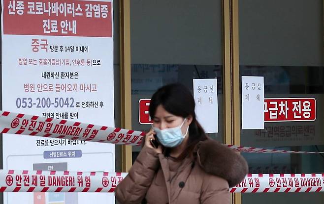 대구·경북지역에 다수의 확진자가 발생한 지난19일 오후 대구 중구 경북대학교병원 대구권역응급의료센터에 응급실 폐쇄 안내문구가 붙어있다. / 사진=김휘선 기자 hwijpg@