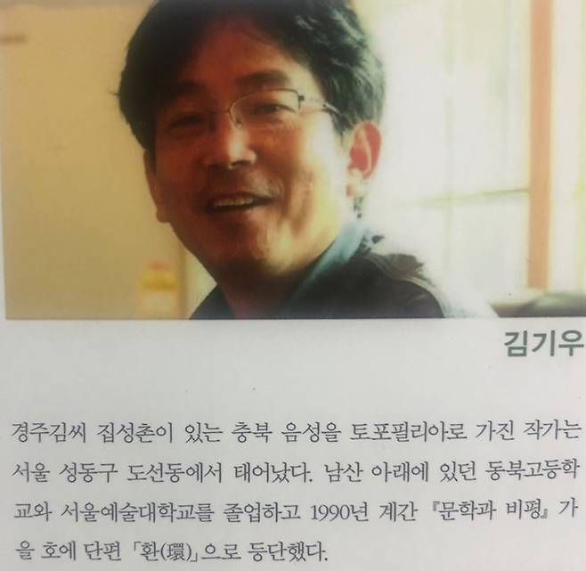 소설가 김기우 프로필 © 뉴스1