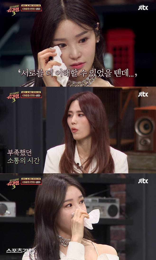 씨야 멤버들이 해체 당시 기억을 떠올리며 서로에게 솔직한 속내를 털어놨다. JTBC 방송 화면