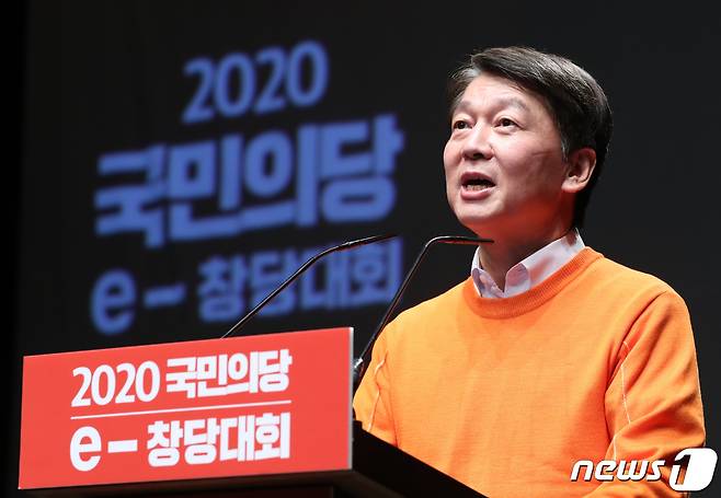 국민의당 대표로 선출된 안철수 대표가 23일 서울 강남구 SAC아트홀에서 열린 '2020 국민의당 e-창당대회'에서 대표 수락연설을 하고 있다. 2020.2.23/뉴스1 © News1 송원영 기자