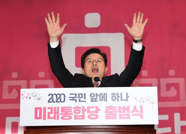 17일 오후 서울 여의도 국회 의원회관 대회의실에서 열린 미래통합당 출범식 "2020 국민 앞에 하나"에서 황교안 대표가 인사말을 하고 있다. 오대근 기자