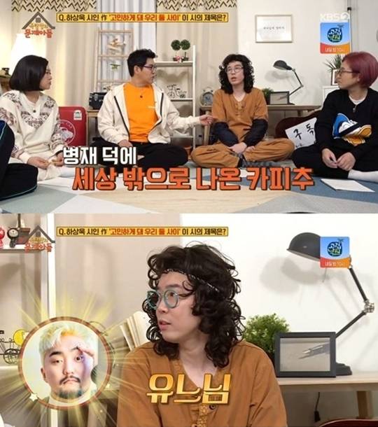 [KBS2 방송화면 캡처]