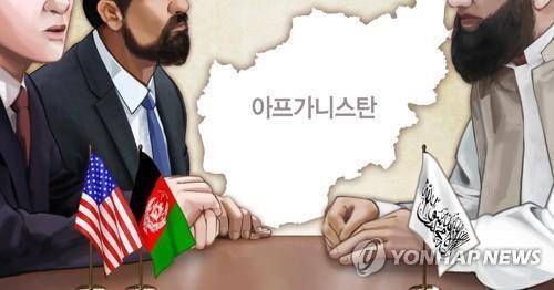 아프가니스탄 평화협정(PG) [정연주 제작] 일러스트