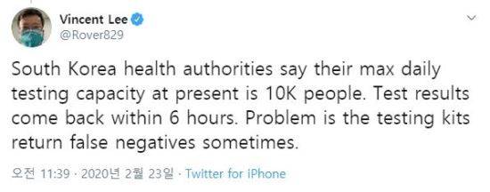 빈센트 리 트위터 캡처