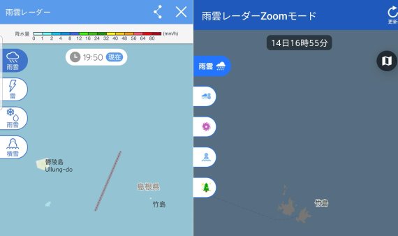 야후재팬의 인기 날씨 앱인 'Yahoo!天気'와 'WNI' 앱에서 독도를 일본땅으로 표기