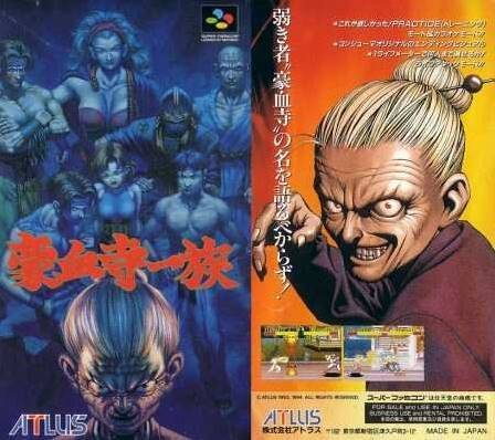 고케츠지 오타네