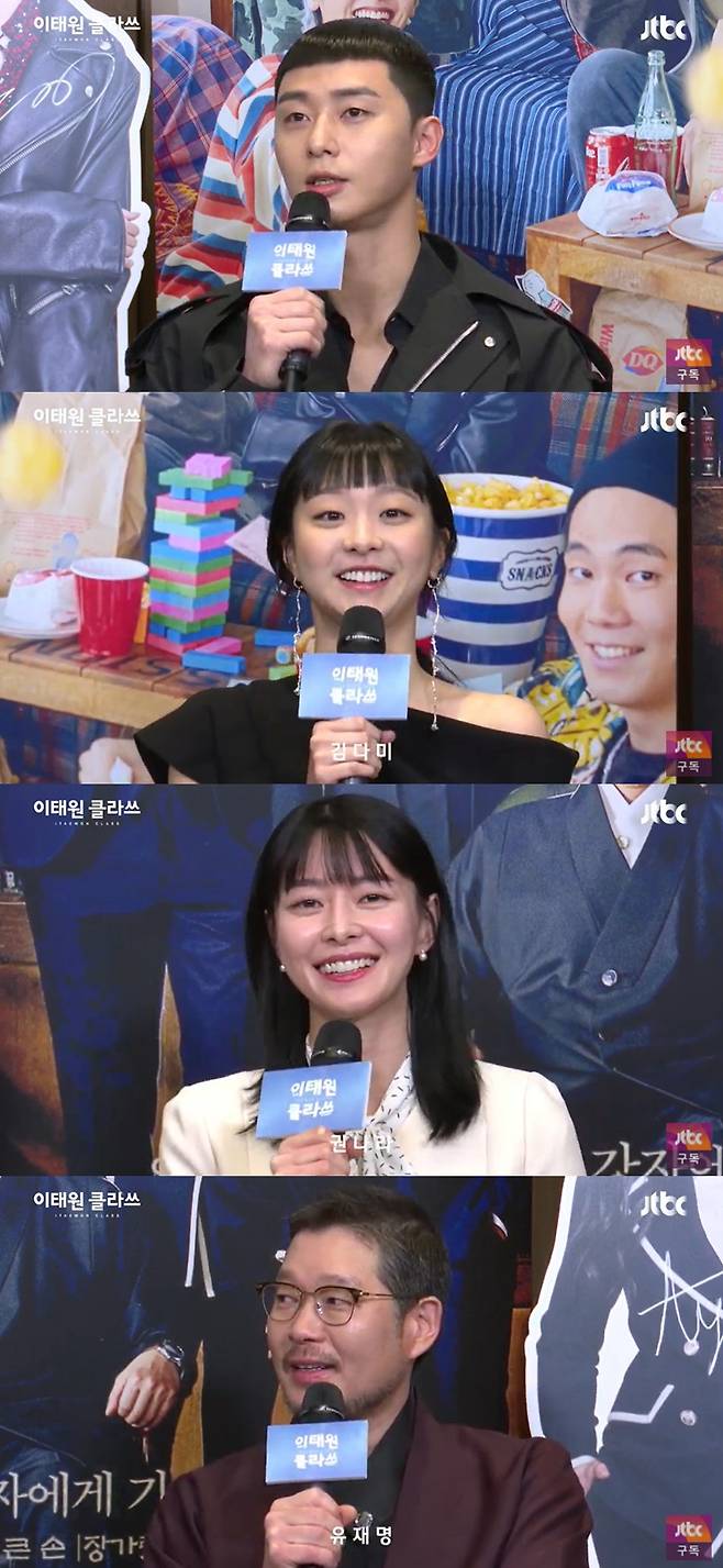 ▲ 이태원 클라쓰 출연진. 출처ㅣJTBC 스트리밍 캡처