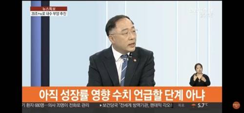 홍남기 부총리 겸 기획재정부 장관 [연합뉴스TV 캡처]
