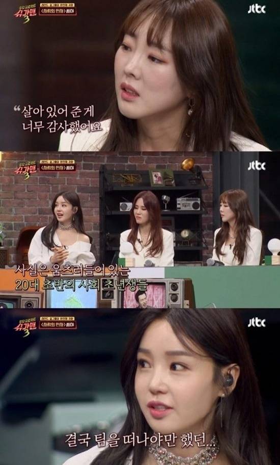 씨야는 과거 갑작스러운 팀 해체에 대해 여러 외부 요인과 오래가 있었다고 털어놓으면서 눈물을 흘렸다. /방송캡처