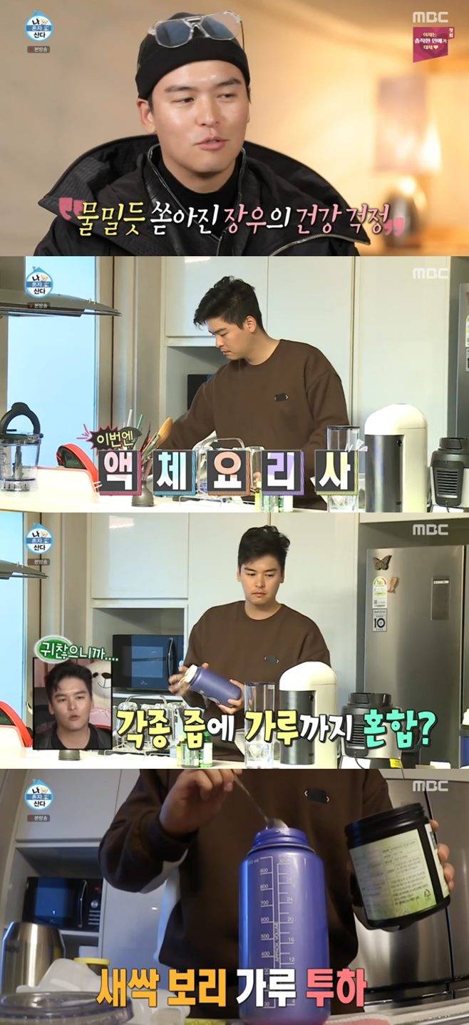 나혼자산다 이장우 기안84 박나래 성훈 헨리 손담비 집 태사자 김형준 집 나이