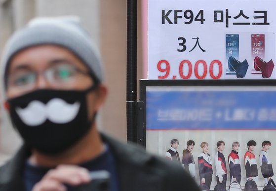 신종 코로나바이러스 감염증(코로나19) 확진자가 급증하는 가운데 29일 서울 중구 명동 한 상점에서 KF-94 마스크를 판매하고 있다. 정부가 수출 제한과 약국·우체국 등 공적 판매처에 마스크 물량을 대량 공급면서 '품귀현상'을 빚던 마스크가 일부 유통 상인들이 쟁여 둔 물량이 풀였다는 의혹이 제기되고 있다.[뉴스1]