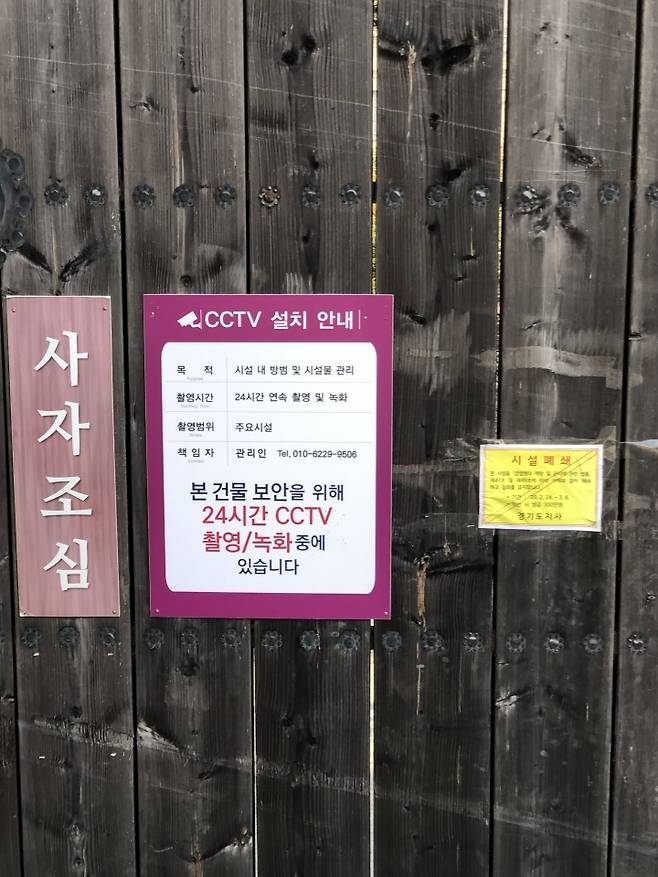 ⓒ시사저널 송창섭 기자