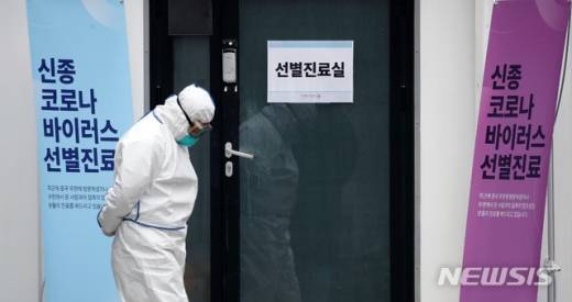 경기 용인시 처인구 다보스병원에서 발생한 신종 코로나바이러스 감염증(코로나19) 확진자 부부 가운데 남편은 용인시 마북동 현대모비스 연구원인 것으로 확인됐다. /사진=뉴시스