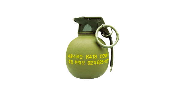 한국군이 지난 1995년부터 사용 중인 K413 수류탄.