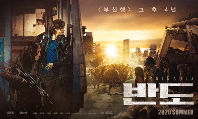 영화 <반도> 포스터. 뉴 제공