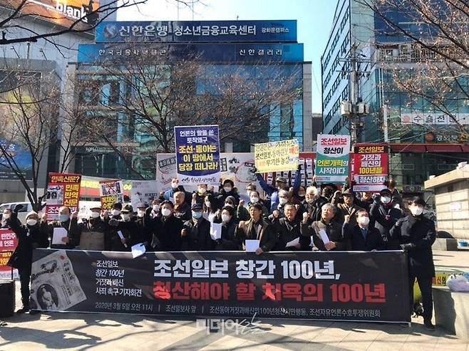 ▲5일 오전 조선일보 앞에서 열린