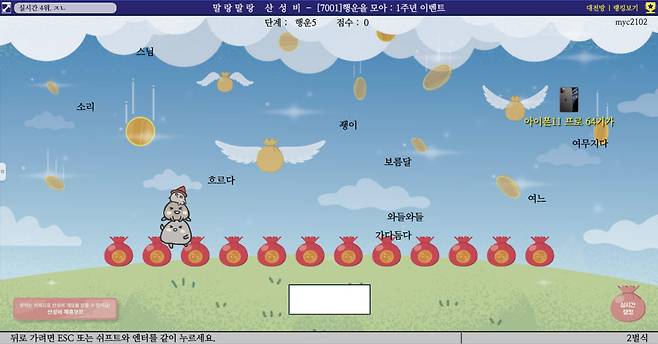 한컴 말랑말랑플랫폼 이벤트. 한컴 제공