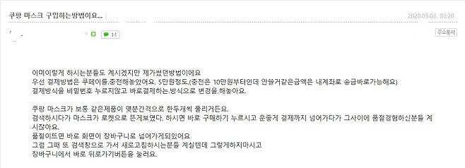 [온라인 커뮤니티 캡쳐]