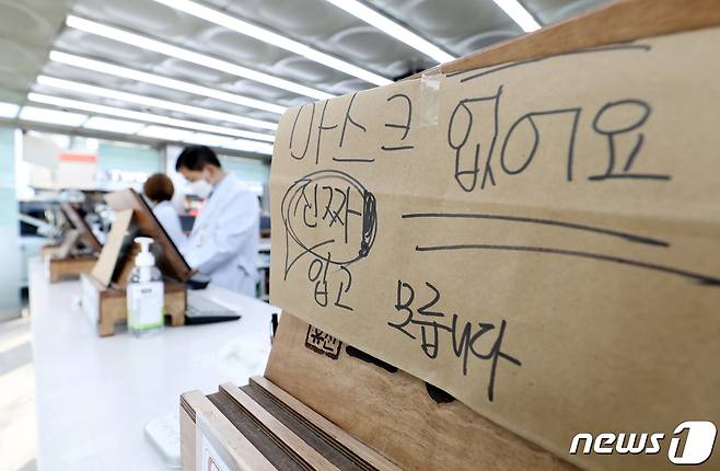신종 코로나바이러스 감염증(코로나19) 확진자가 6,000여 명을 돌파한 6일 서울 종로5가 인근 약국에 마스크 품절이라는 안내문이 붙어있다. 2020.3.6/뉴스1 © News1 김진환 기자