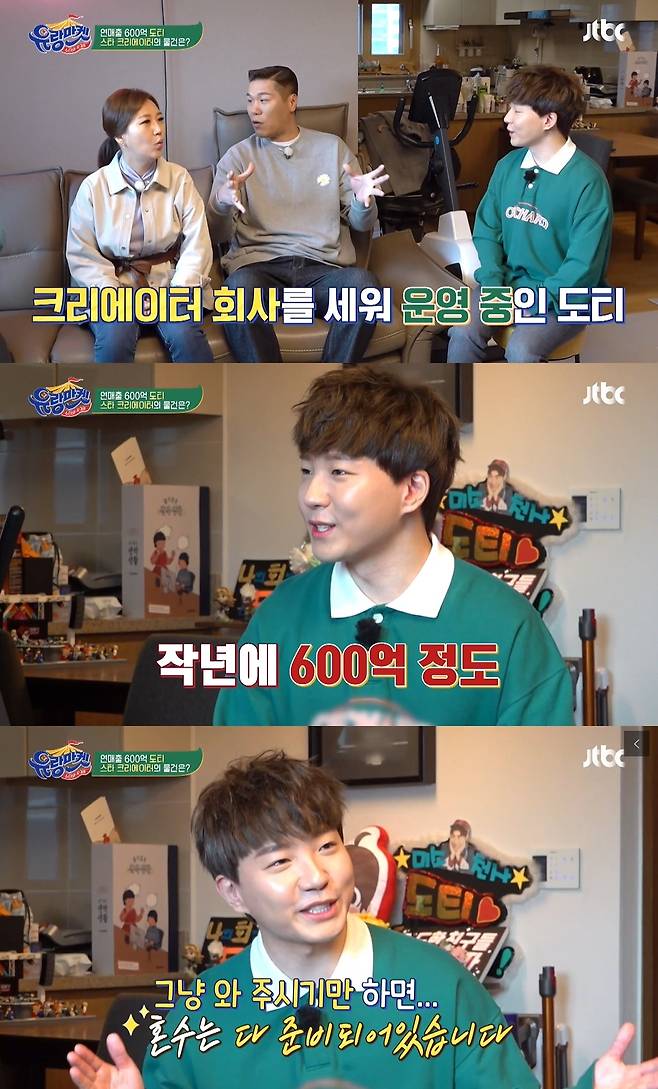 JTBC 방송 캡처 © 뉴스1