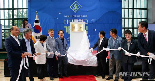 【서울=뉴시스】추상철 기자 = 조희연 서울시교육감이 19일 오후 서울 구로구 시립구로청소년센터에서 열린 전국 최초 '마을형 대안교육 위탁교육기관' 지원을 위한 업무협약 체결 후 다다름학교(마을형 대안교육 위탁교육기관)개관식에 참석해 현판 제막식을 하고 있다. 2019.08.19. (사진=서울시교육청 제공)  photo@newsis.com