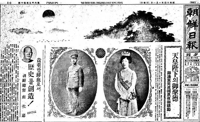 ▲ 1939년 1월 1일자 조선일보 1면. 예복이 아닌 군복을 입고 있는 일왕이 눈에 띈다.