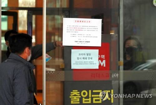 코리아빌딩 임시 폐쇄 (서울=연합뉴스) 한종찬 기자 = 서울 구로구 신도림동 코리아빌딩 11층에 있는 콜센터에서 집단 감염 사례로 추정되는 코로나19 확진자가 무더기로 발생했다. 10일 오전 빌딩 입구에 임시 폐쇄 관련 안내문이 붙어 있다. 2020.3.10 saba@yna.co.kr