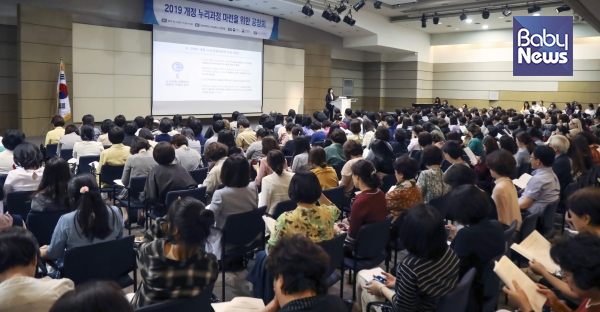 지난해 5월 16일 서울 대현동 이화여대에서 '2019 개정 누리과정 마련을 위한 공청회'가 열린 바 있다. 자료사진 ⓒ베이비뉴스