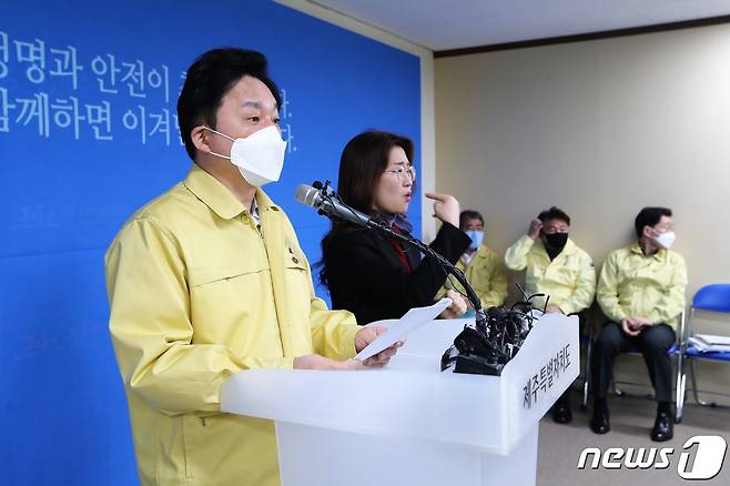 원희룡 제주지사가 12일 오전 도청 기자실에서 코로나19 관련 브리핑을 하고 있다.(제주도 제공)© 뉴스1