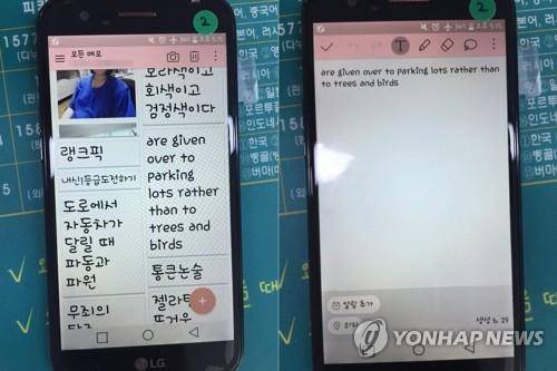 숙명여고 쌍둥이 문제유출 사건 압수품 휴대전화에서 발견된 유출 정황. [수서경찰서 제공]