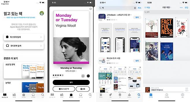 애플의 '도서'(좌), 앱스토어에서 검색한 전자책 앱(우)