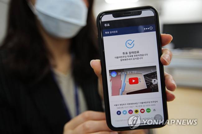 (서울=연합뉴스) 더불어민주당의 비례연합 참여 여부에 대한 온라인 투표가 실시된 지난 12일 국회에서 한 민주당 권리당원이 스마트폰으로 온라인 투표를 하고 있는 모습.