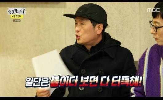 윤명선이 화제다.사진=MBC ‘놀면 뭐하니’ 방송캡처