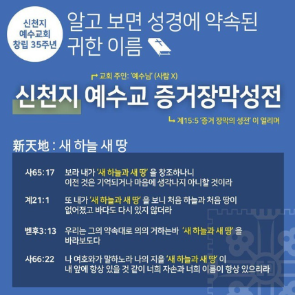 /사진제공=신천지예수교회