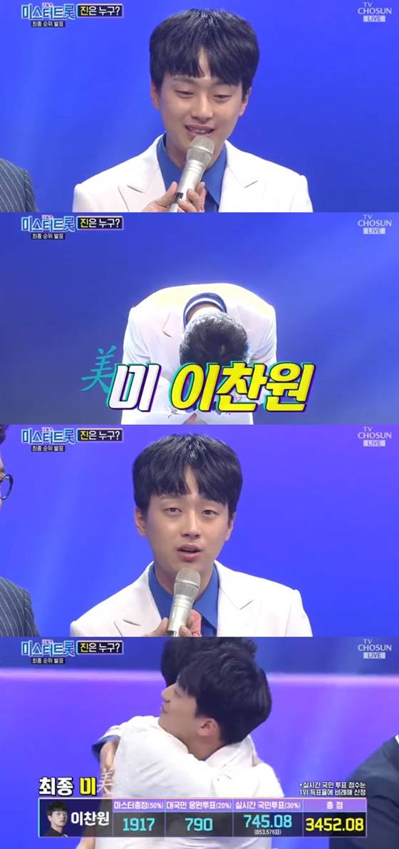 /사진=TV조선 '내일은 미스터트롯' 방송화면 캡처