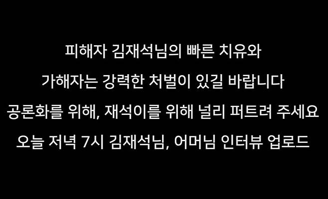 '정배우:사건 사고 이슈' 유튜브 방송화면 갈무리 © 뉴스1