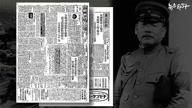 ▲ 조선, 동아 40년 8월 폐간호, 미나미 지로 조선총독